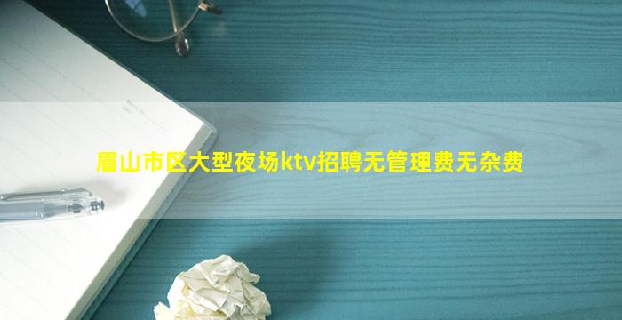 汕尾夜总会招聘